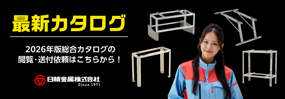 キヤッチャー総合カタログ　2026年度版