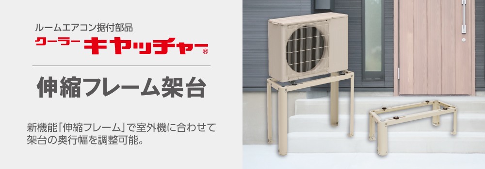 キヤッチャー