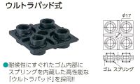 ウルトラパット式