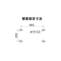 壁面固定寸法