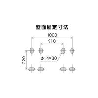 壁面固定寸法
