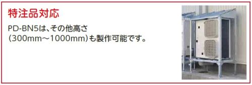 特注品対応