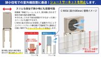 ショートサーキット防止