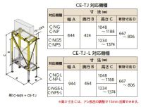 ●平地置用架台に増設して二段置きにする場合