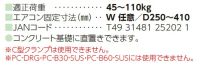 ご使用に関して(PC-UPJ31)