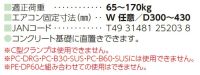ご使用に関して(PC-UPJ61)