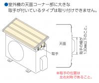 取付可能条件②