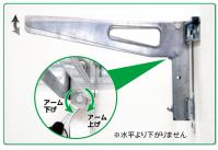 アームの水平調整ができます。