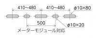 壁面固定寸法