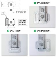 アシは３方向に組み換えることができます。