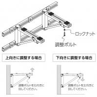 アーム左右の水平調整ができます。