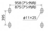 床固定寸法