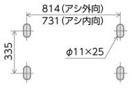 床固定寸法