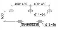 壁面固定寸法