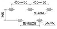 壁面固定寸法
