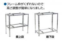 高さ調整が簡単になりました。