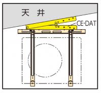 トリツケカンに平行に使用