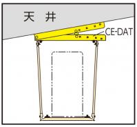 トリツケカンに垂直に使用