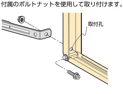 平行に取り付け