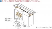 ワイヤー取付方法