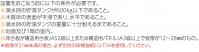 取り付け条件