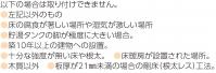 ご注意