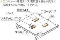 取付時①
