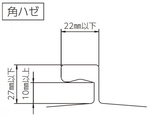 角ハゼ