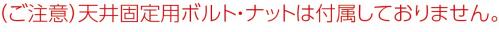 ご注意（PC-DG)