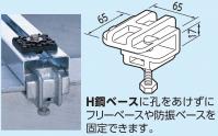 C型クランプ