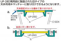 旧タイプでも使えるようになります。