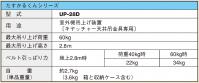 本体仕様