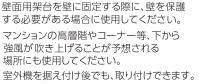 設置に関して