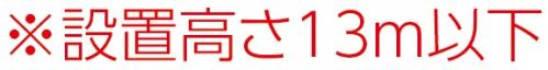 ご注意(CE-KBP)