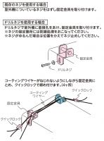 固定方法(PE-TBS2)