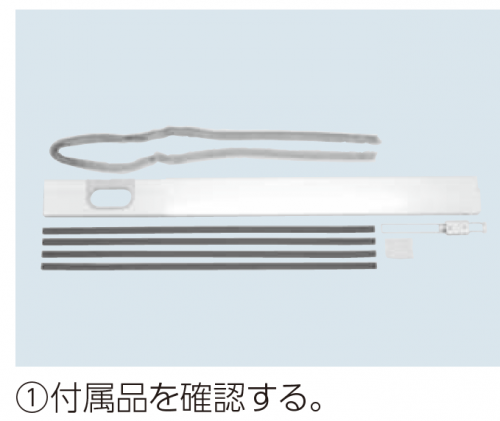 切断加工手順①