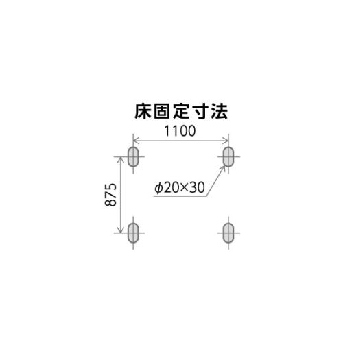 床固定寸法