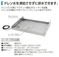 凍結させずに排水