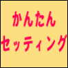 二連ハシゴへの取り付けはワンタッチでＯＫ！