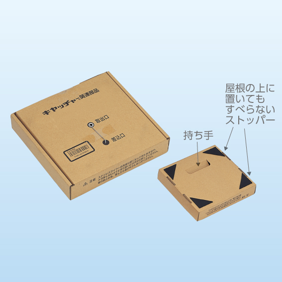 キヤッチャー:E-S16-200 キヤッチャー